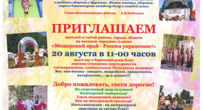 Гусь-Хрустальный район отмечает 90-летие