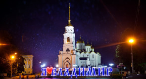 Ночные летние пейзажи города Владимир