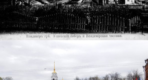 Владимир с разницей в 100 лет, часть 2