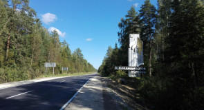 Въезд во Владимирскую область