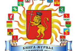 Новый логотип для паблика «Книга-журнала Владимирской области»