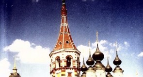 Оцифрованная версия книги «Слово о Суздале»