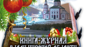 Итоги 2016 года проекта Книга-журнал Владимирской области
