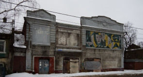 Кинотеатр «Экран» в Покрове