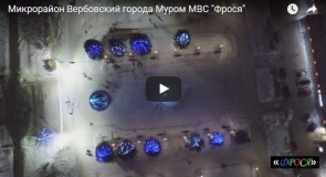 Микрорайон Вербовский с высоты, зима 2017
