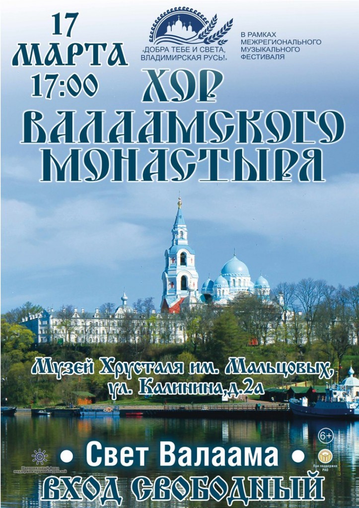 Владимирская русь фестиваль киржач 2024. Владимирская Русь фестиваль.