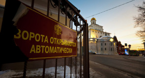 Золотые Ворота открываются автоматически