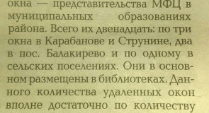 Как правильно «в Карабаново», «в Струнино» или «в Карабанове», «в Струнине»?