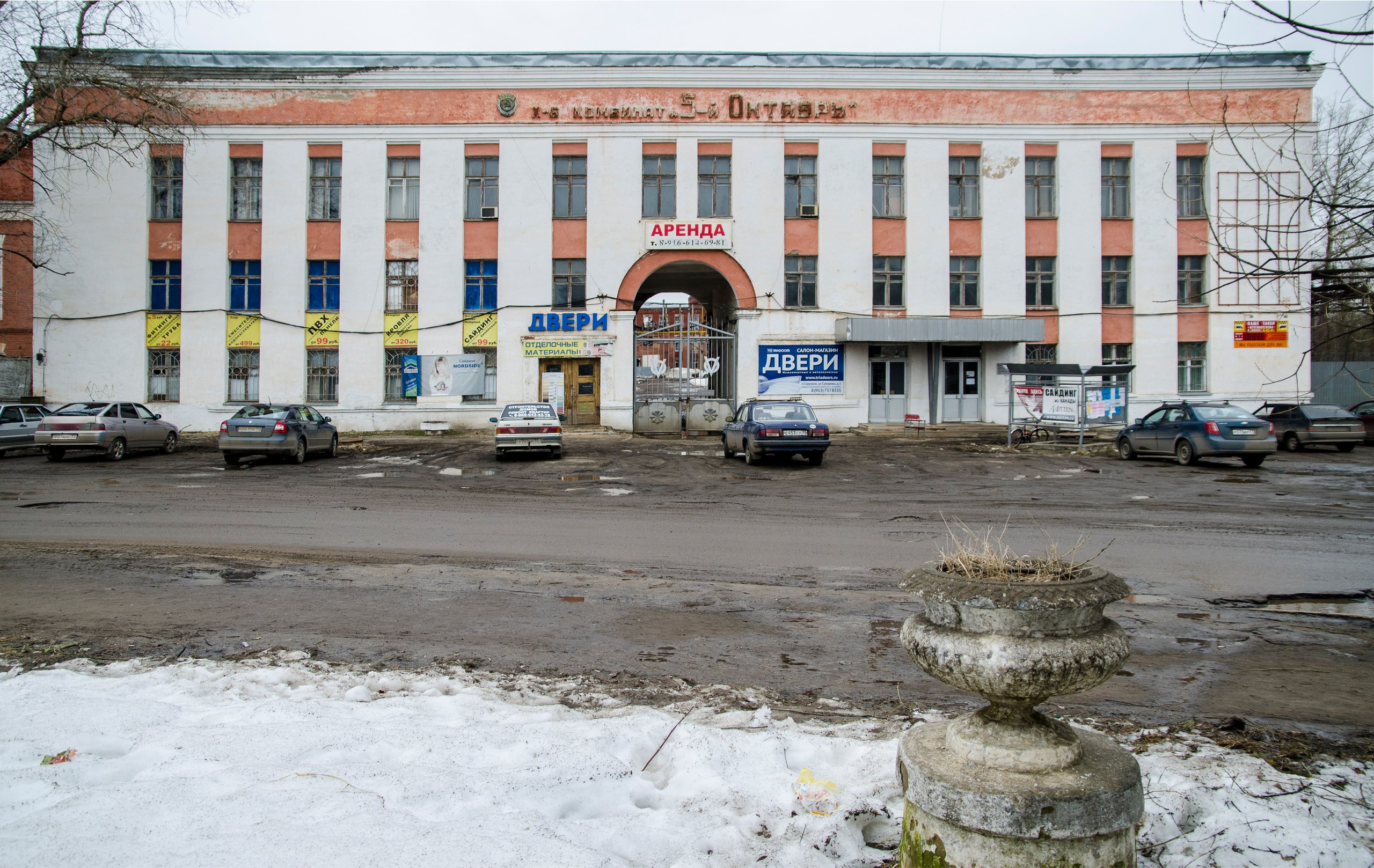 Струнино, Александровский район | Владимирский край