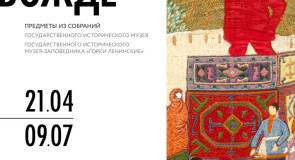 «Горки Ленинские» во Владимире, миф о любимом вожде
