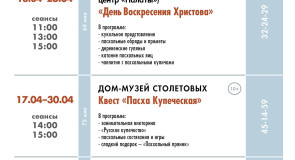Пасхальные праздники во Владимире (программа мероприятий 2017)