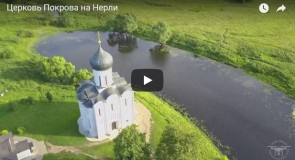 Церковь Покрова На Нерли, аэросъемка, видео