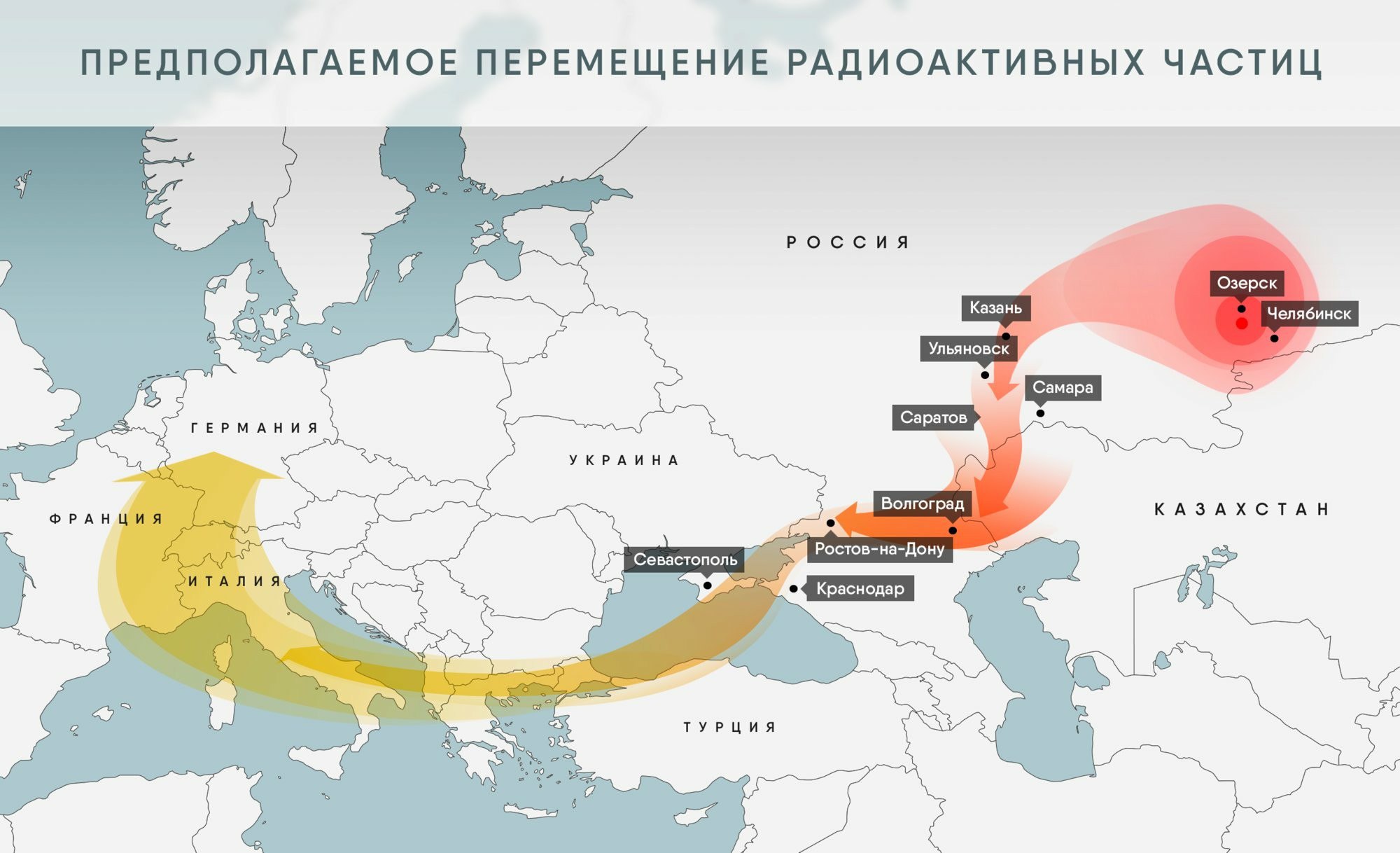 На сколько распространяется радиация