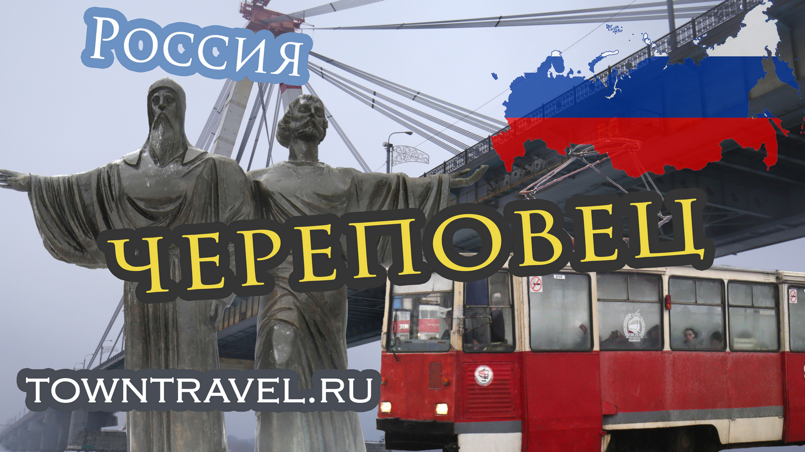 Череповец гора