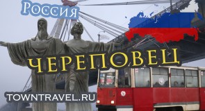 Череповец 2018