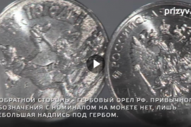 Во Владимире появились монеты «Ну, погоди!»