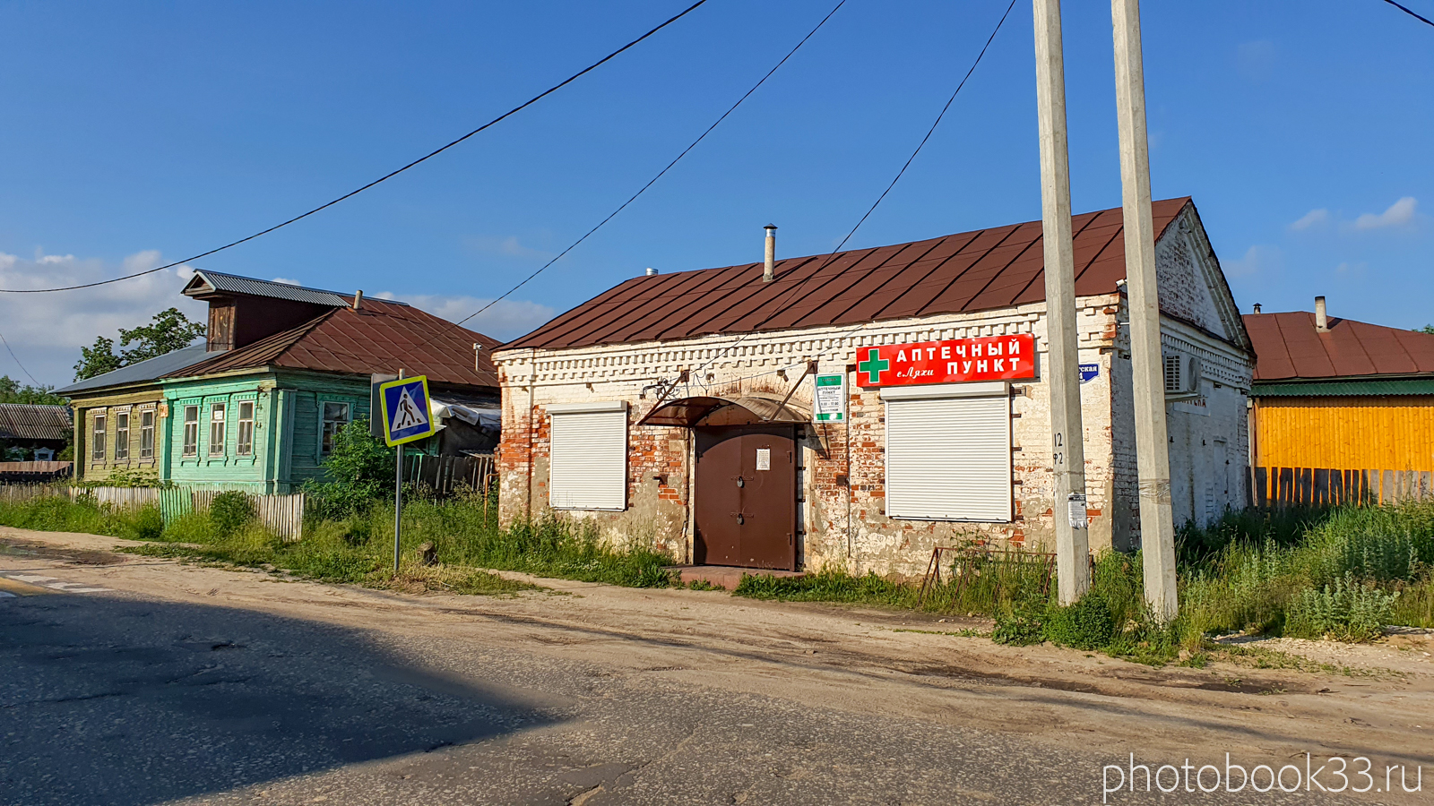 Село Ляхи, Меленковский район | Владимирский край