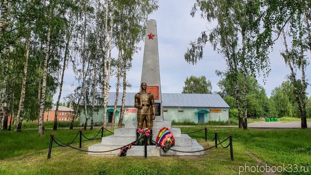 45 Памятник солдату в деревне Тургево (Великая Отечественная война)