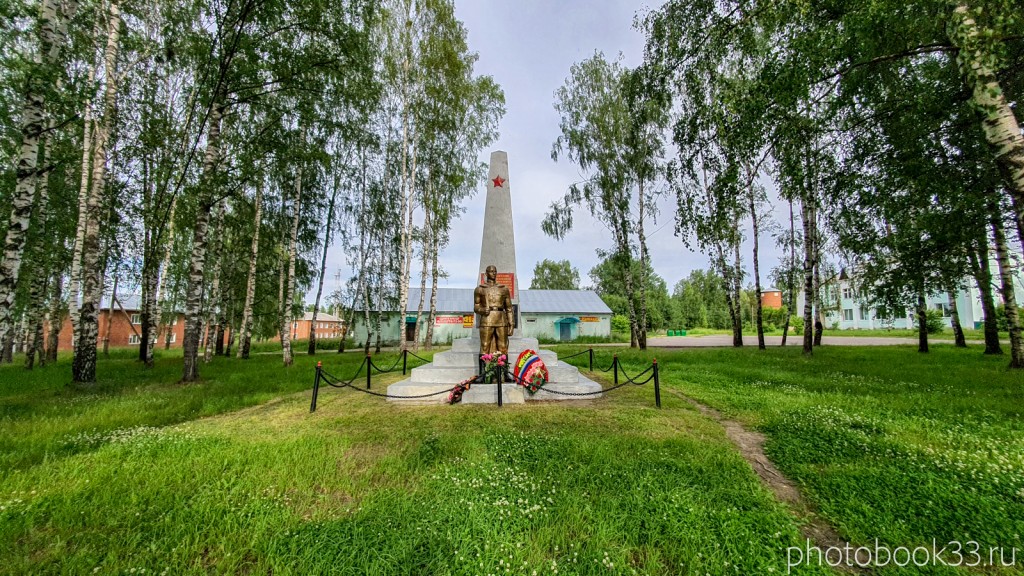 49 Памятник погибшим землякам в годы Великой Отечественной войны в 1941-1945 г.г