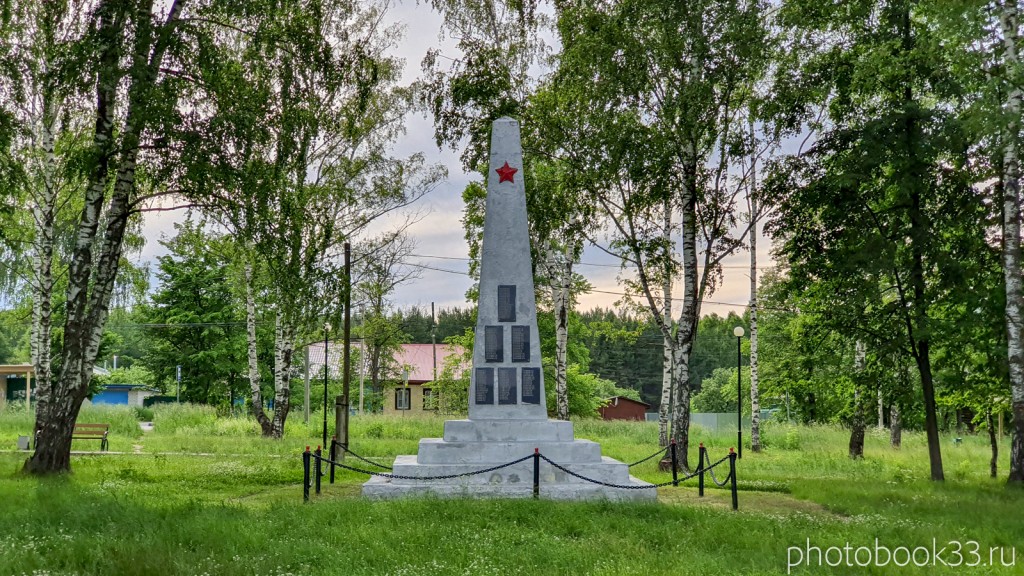 52 Памятник погибшим землякам в годы Великой Отечественной войны в 1941-1945 г.г