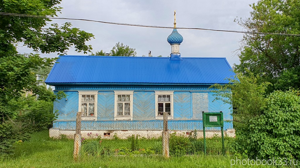 66 Церковь в селе Тургенево, Меленковский район