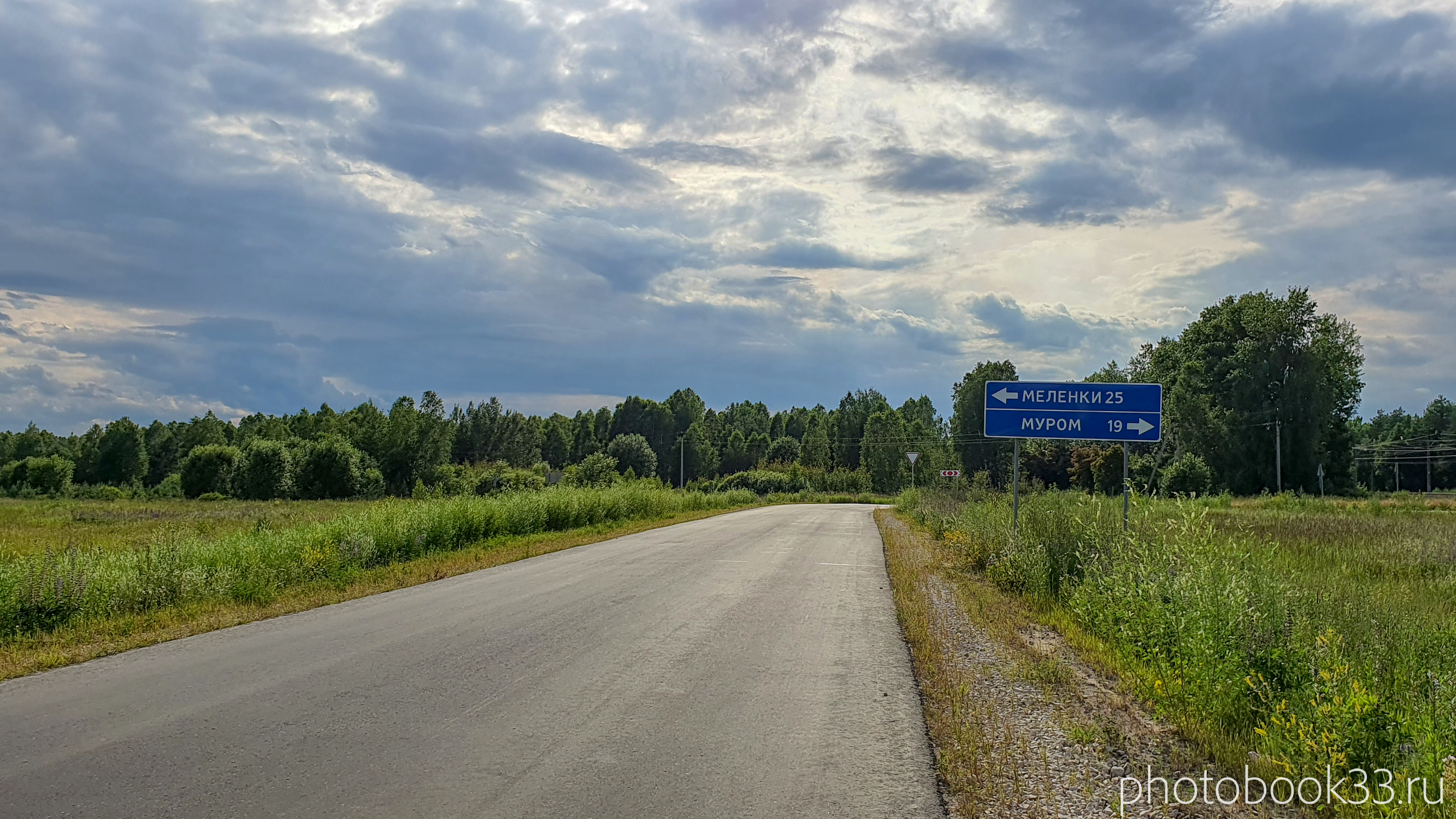 Деревня Рождествено, Меленковский район Владимирский край