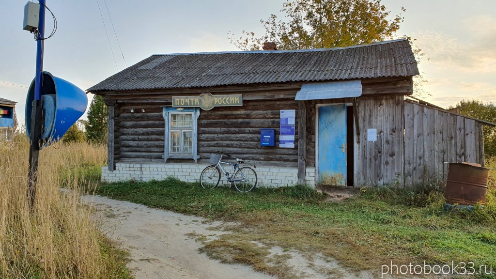 65 Здание почты в с. Денятино, Меленковский район