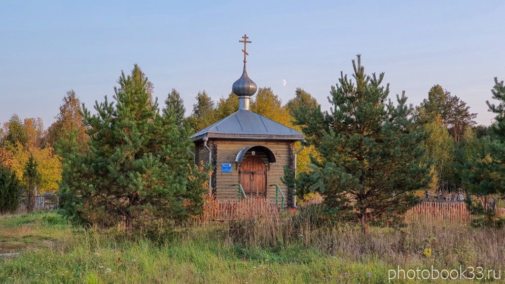 118 Стригино. Церковь (Часовня) Казанской иконы Божией Матери