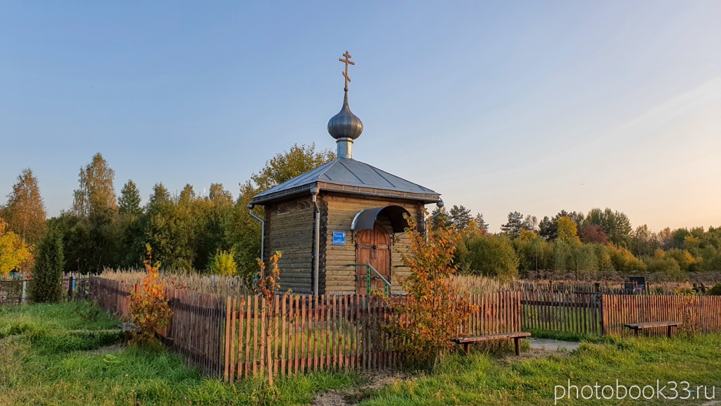 119 Стригино. Церковь (Часовня) Казанской иконы Божией Матери