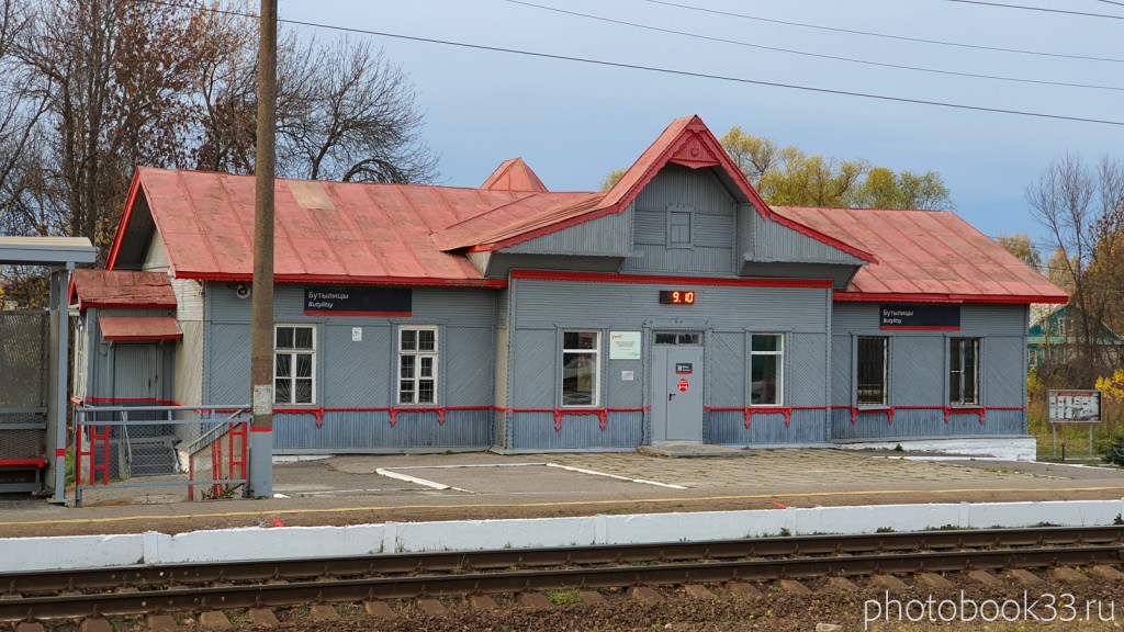 124 Здание железнодорожного вокзала в селе Бутылицы, Меленковский район