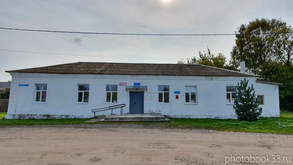 21 Дом культуры и библиотека в деревне Орлово