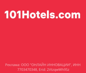 Гостиницы Владимира — 101Hotels.com